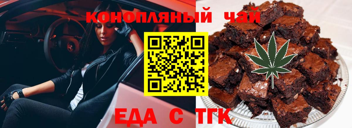 Кинель  Печенье с ТГК марихуана  Вход с VPN 