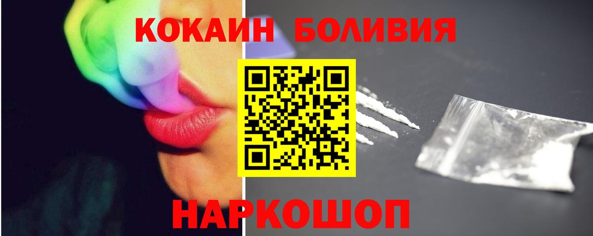 Кокаин FishScale Кинель