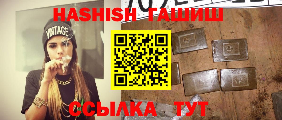 ГАШИШ  ГАШИШ гашик  Вход с VPN  Кинель  ГАШ индика сатива 