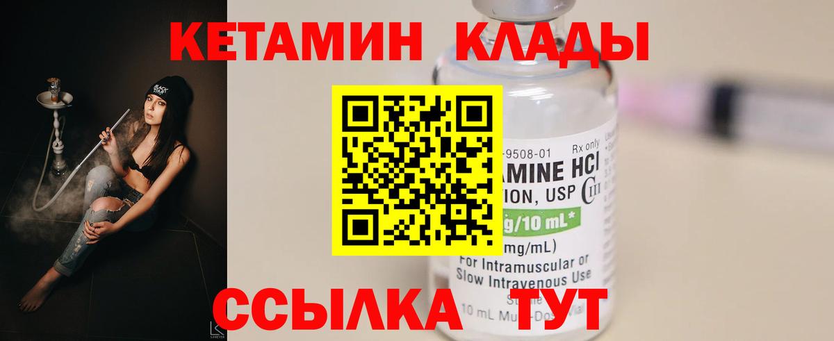 Кетамин VHQ Кинель