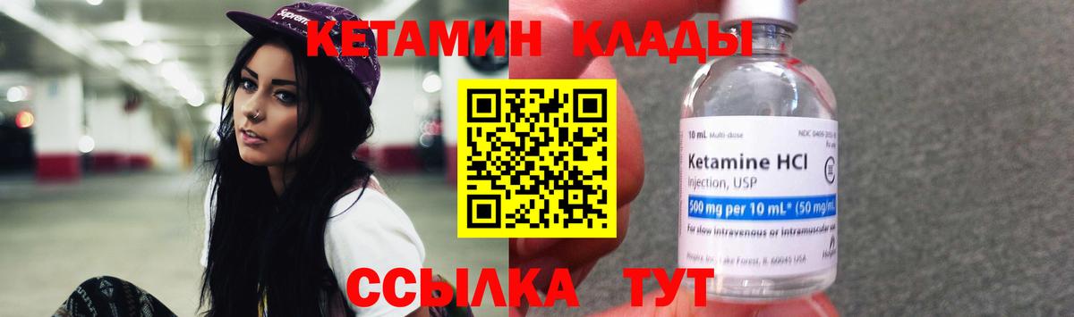 Кетамин ketamine  КЕТАМИН ketamine  Кинель  Вход с VPN 