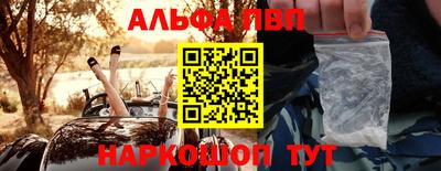 альфа пвп VHQ Ярцево