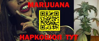 каннабис Ярославль