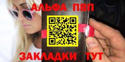 альфа пвп VHQ Ярцево