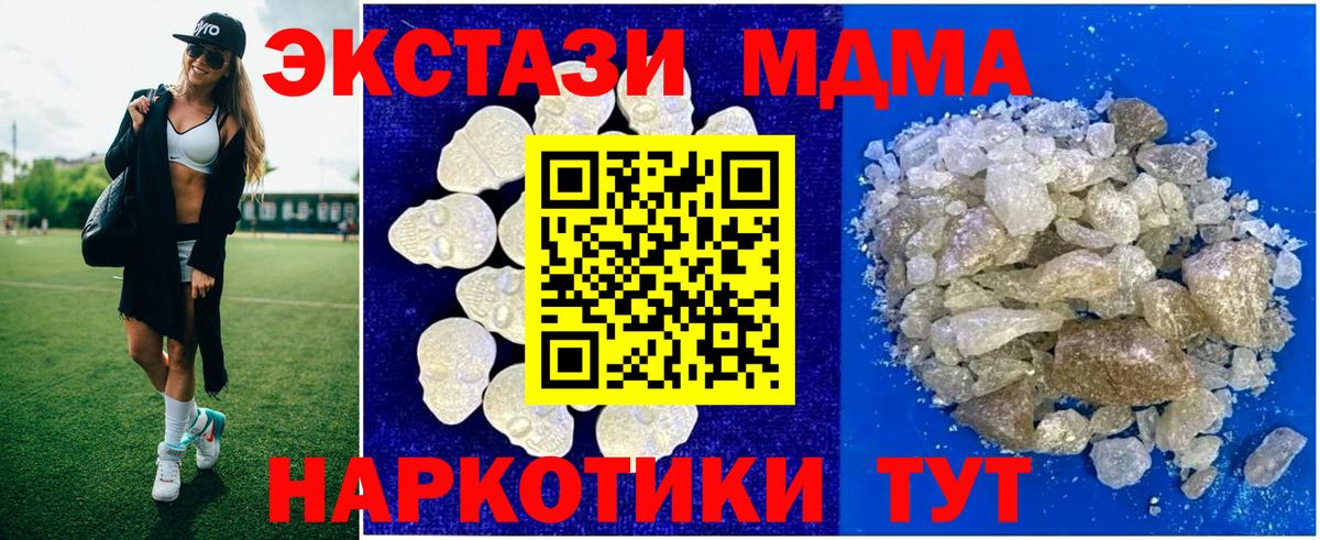 MDMA молли  Вход с VPN  МДМА  Кинель 