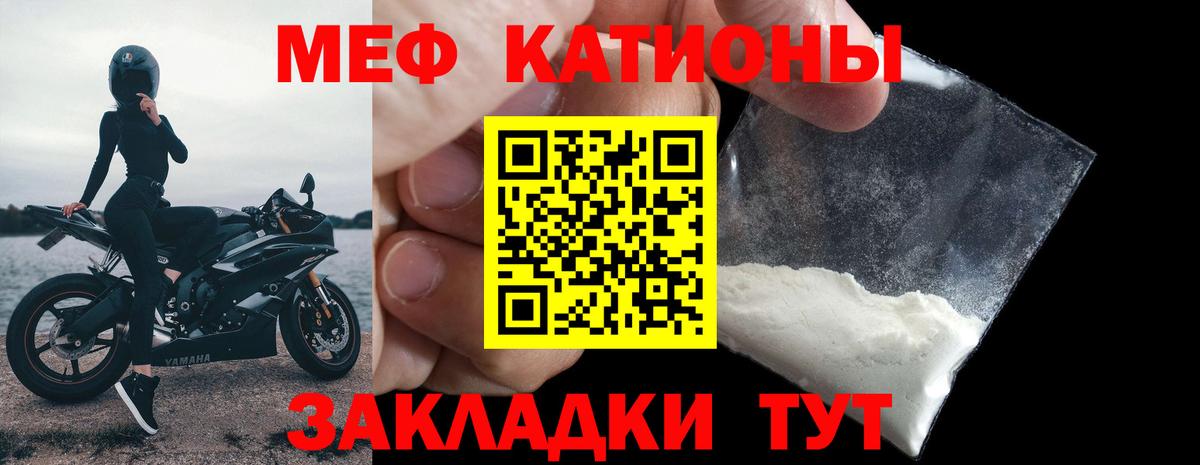 Мефедрон кристаллы Кинель