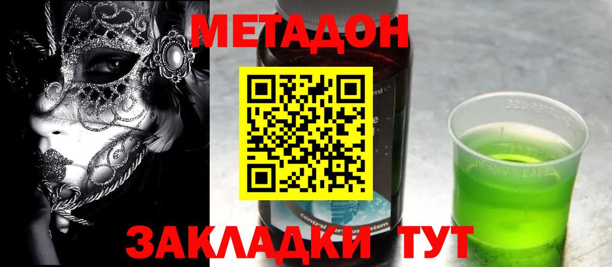 Метадон белоснежный  Вход с VPN  Кинель  МЕТАДОН кристалл 