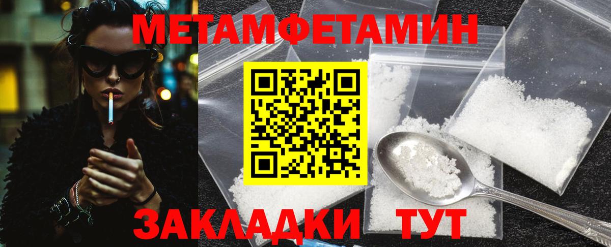 МЕТАМФЕТАМИН кристалл Кинель