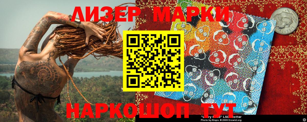 Наркотические марки 1,5мг Кинель