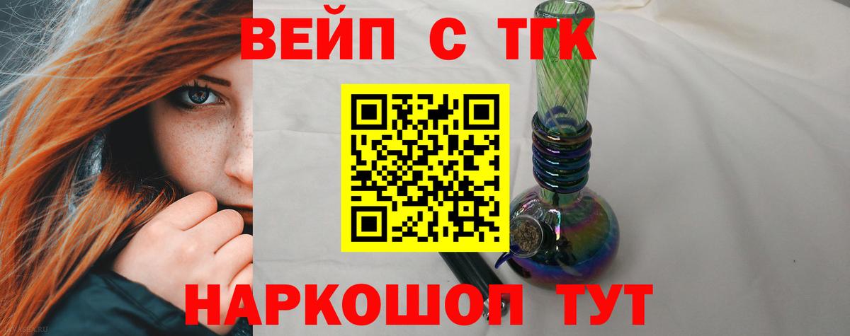 Кинель  ТГК жижа  Вход с VPN  Дистиллят ТГК THC oil 