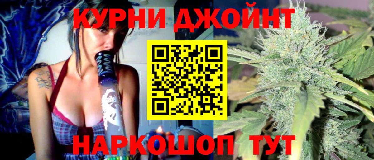 Кинель  Канабис VHQ  Вход с VPN  МАРИХУАНА гибрид 